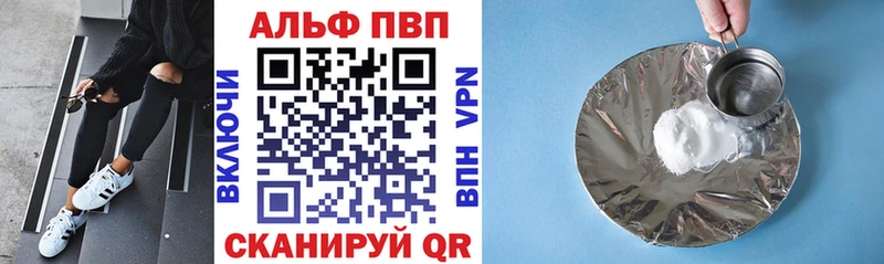 как найти закладки Кстово APVP мука