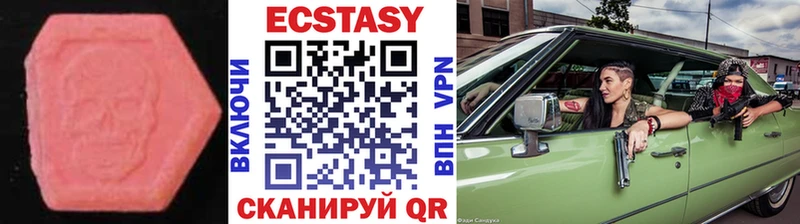 цены   Кстово  Экстази круглые 