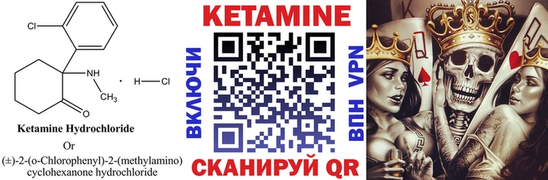 Кетамин VHQ  кракен зеркало  Кстово 
