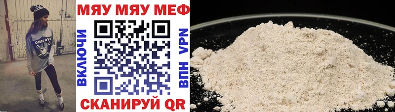 МЕФ кристаллы Кстово