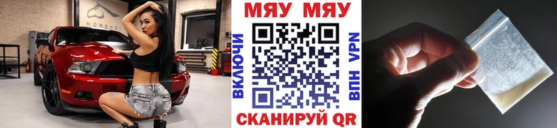 МЯУ-МЯУ кристаллы  Кстово 