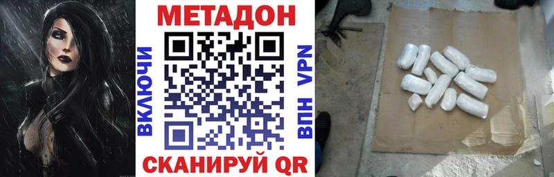Метадон кристалл  Кстово 