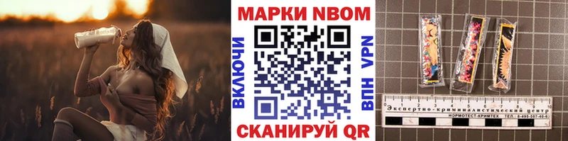 Марки 25I-NBOMe 1,8мг  Кстово 